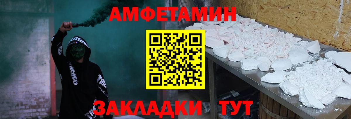 Стрежевой  Amphetamine 98%  Амфетамин  Вход с VPN 