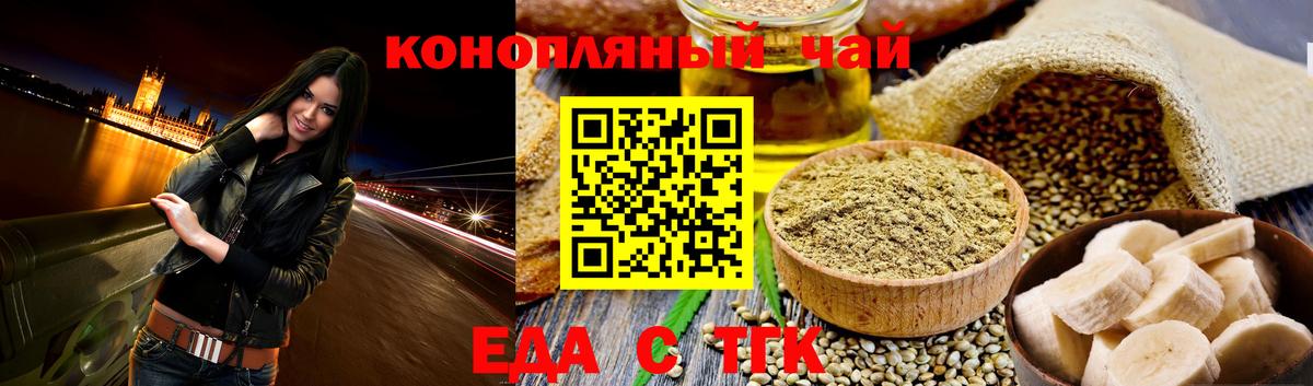 Печенье с ТГК конопля  Вход с VPN  Стрежевой 