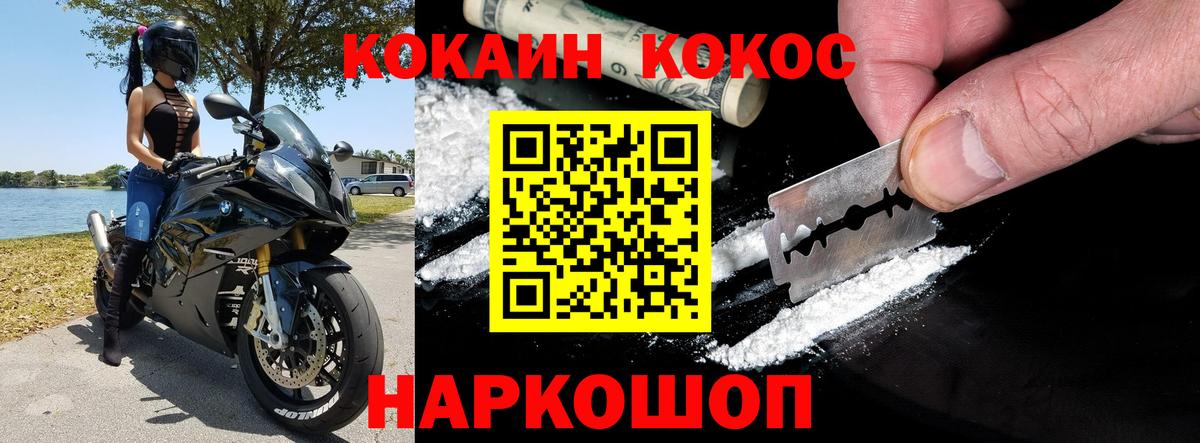 Стрежевой  КОКАИН Перу  купить   Вход с VPN 