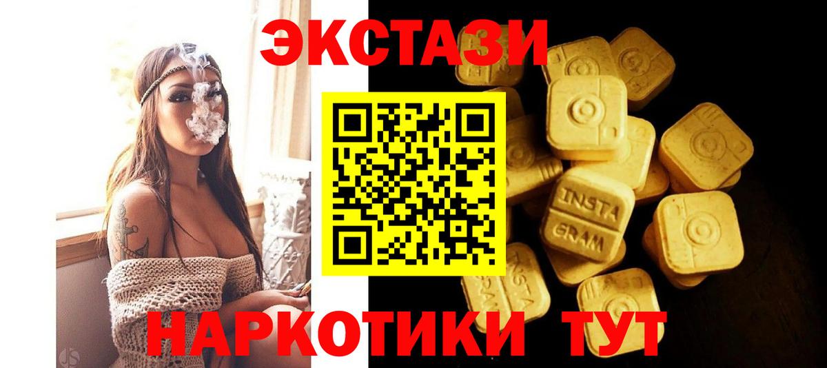Стрежевой  ЭКСТАЗИ mix  Ecstasy mix  Вход с VPN 
