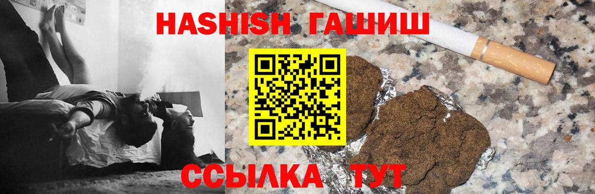 Гашиш  ГАШИШ убойный  Вход с VPN  Стрежевой 