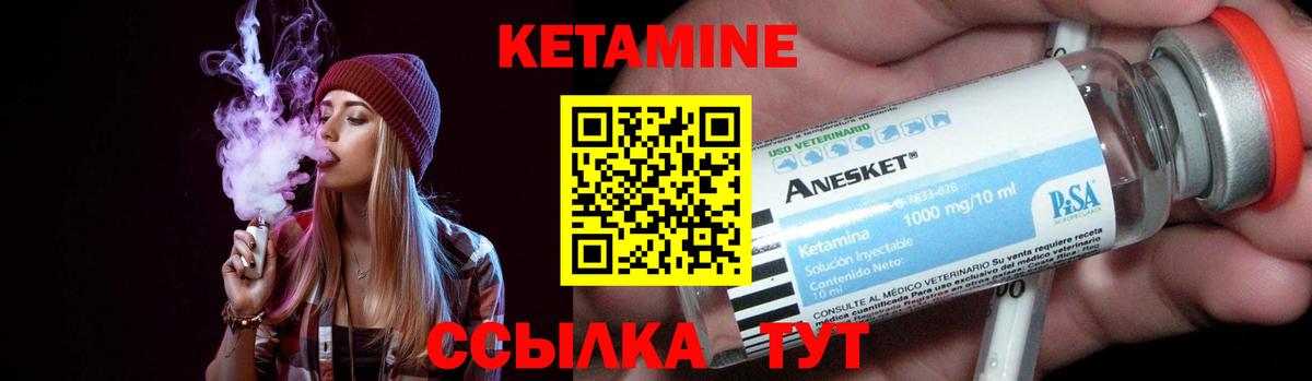 Кетамин ketamine  Вход с VPN  КЕТАМИН VHQ  Стрежевой 