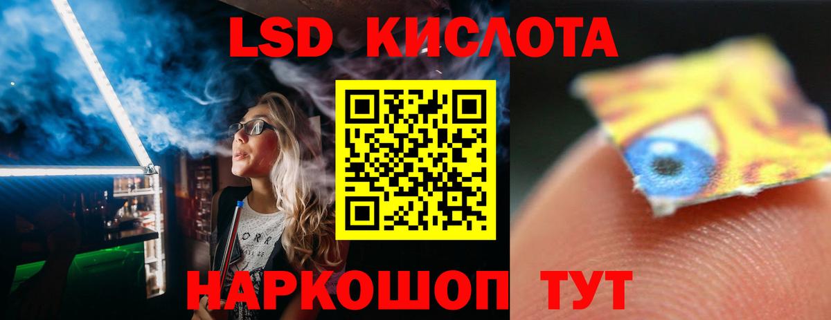 Стрежевой  ЛСД экстази кислота  Вход с VPN  LSD-25 экстази ecstasy 