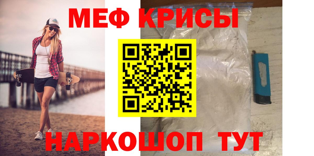 Мефедрон 4 MMC  Вход с VPN  МЯУ-МЯУ  что такое наркотик  МЯУ-МЯУ  Стрежевой  МЕФ 4 MMC 