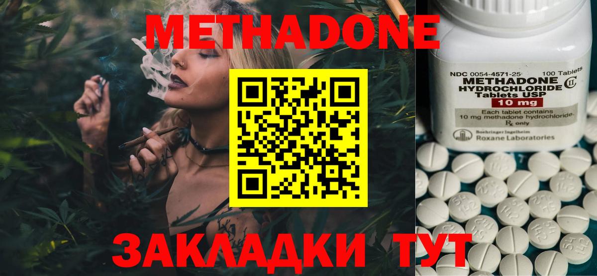 МЕТАДОН белоснежный Стрежевой