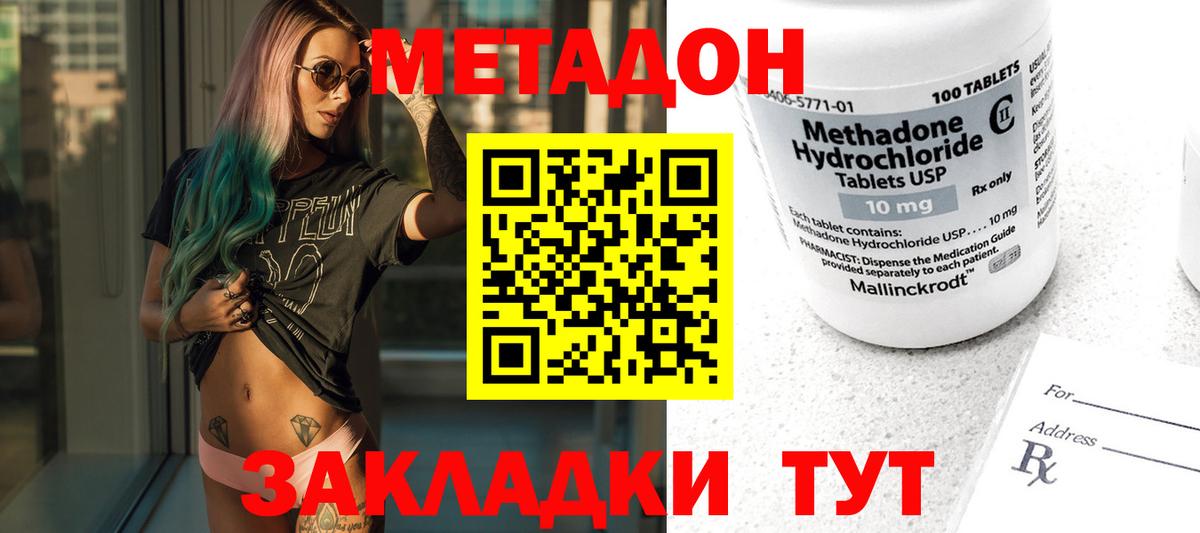 Стрежевой  МЕТАДОН VHQ  Метадон VHQ  Вход с VPN 