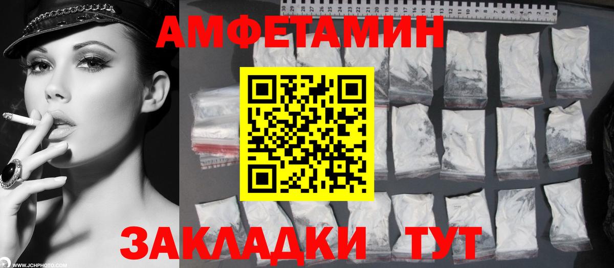 МЕТАМФЕТАМИН Methamphetamine Стрежевой