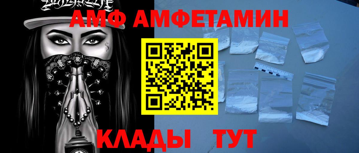 Метамфетамин мет  Метамфетамин мет  Стрежевой  Вход с VPN 