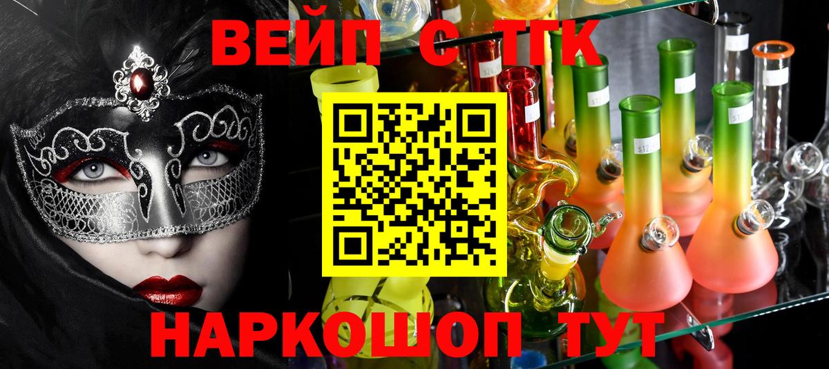 Дистиллят ТГК концентрат  Вход с VPN  ТГК жижа  Стрежевой 